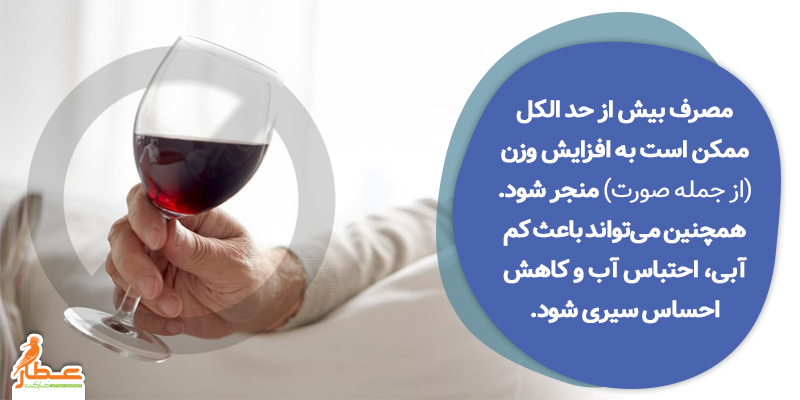 ضرورت عدم مصرف الکل