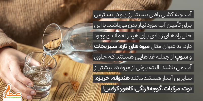 رژیم غذایی ماه رمضان | چگونه هیدراته بمانیم ؟