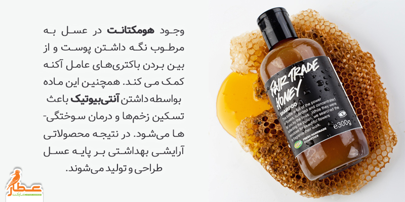 خواص عسل برای پوست