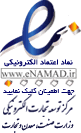 نماد اعتماد الکترونیکی عطارمارکت