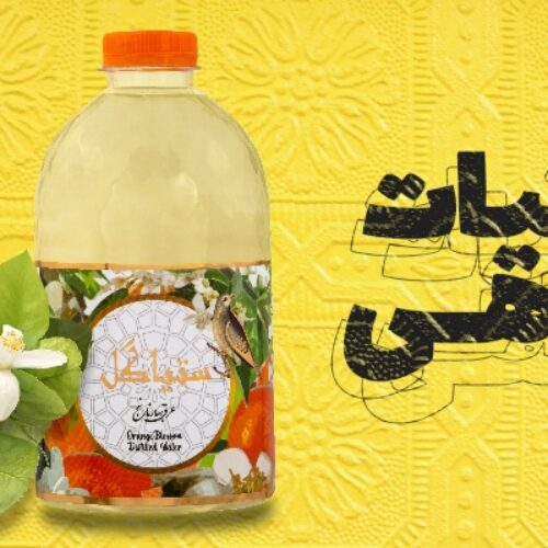 عرقیجات گیاهی