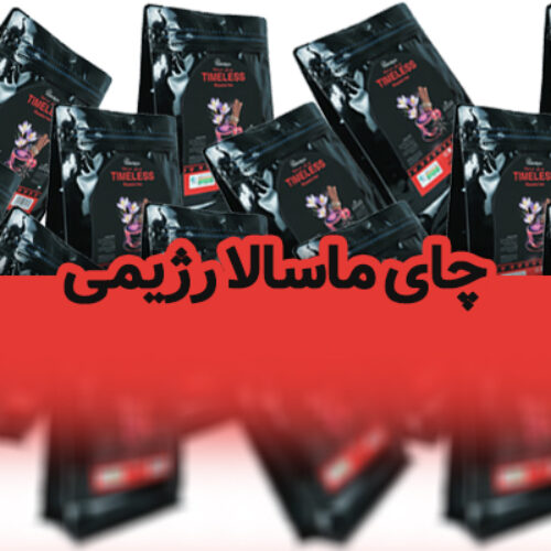 چای ماسالا رژیمی
