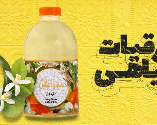 عرقیجات گیاهی