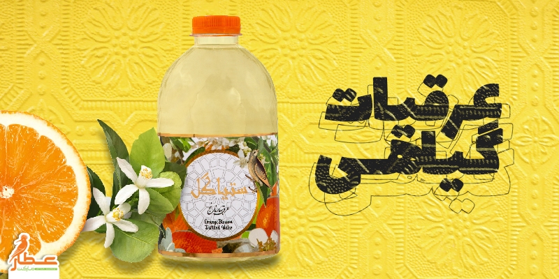 عرقیجات گیاهی