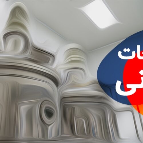 عرقیجات درمانی