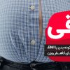 چاقی