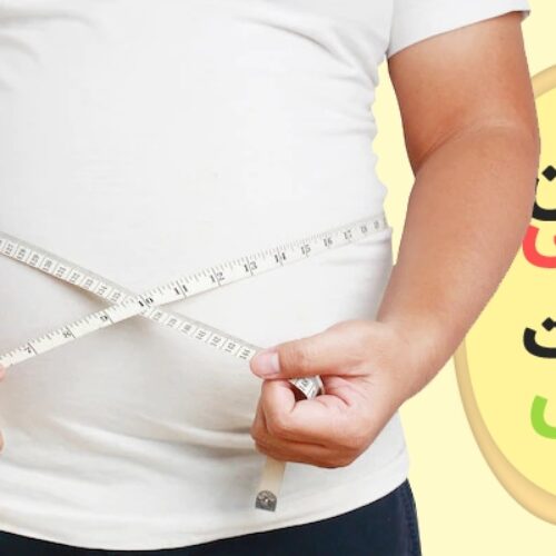 درمان چاقی با عرقیجات گیاهی