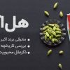 هل اکبر
