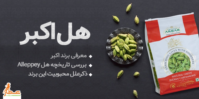 هل اکبر