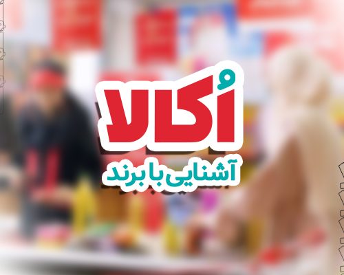 اکالا اوکالا