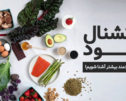 فانکشنال فود