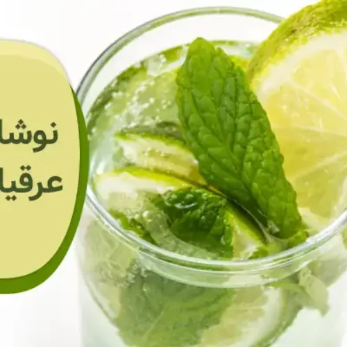 نوشابه بر پایه عرقیات گیاهی