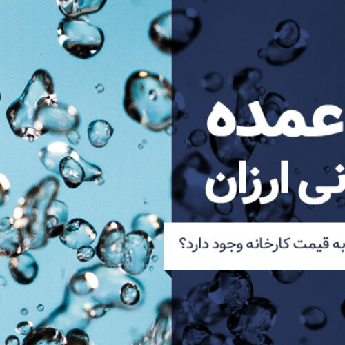 خرید عمده آب معدنی ارزان