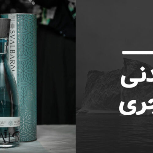 آب معدنی لاکچری